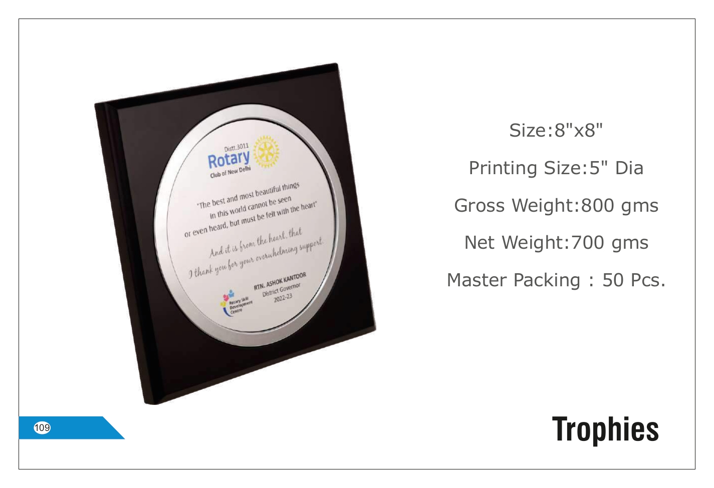 Circular Recognition Trophy - Personalized Printing